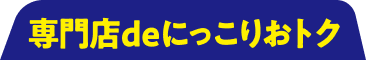 イオンモール高知-イベント情報