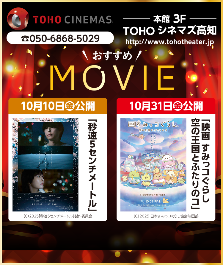 映画館