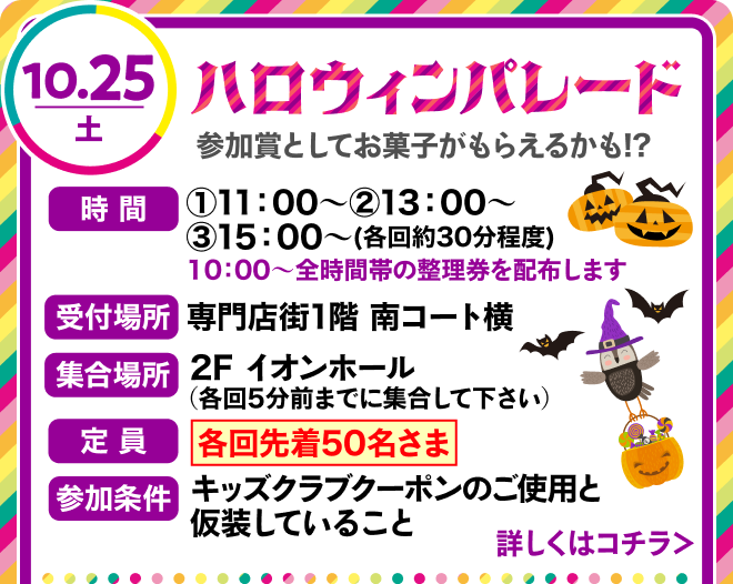 ハローウィンイベント