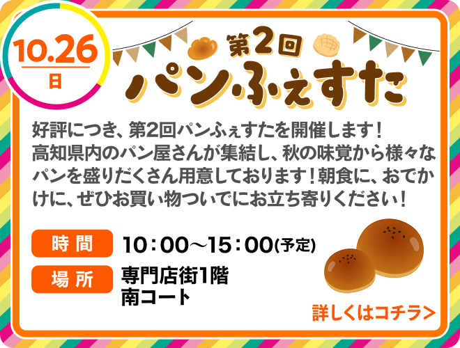 パンフェスタ