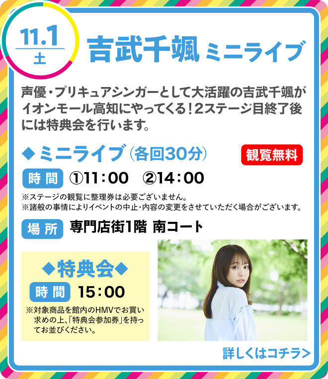 ミニライブ