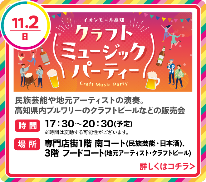 クラフトミュージック
