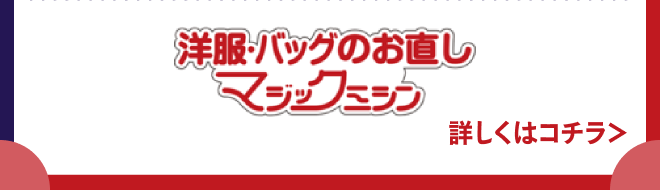 マジックマシン