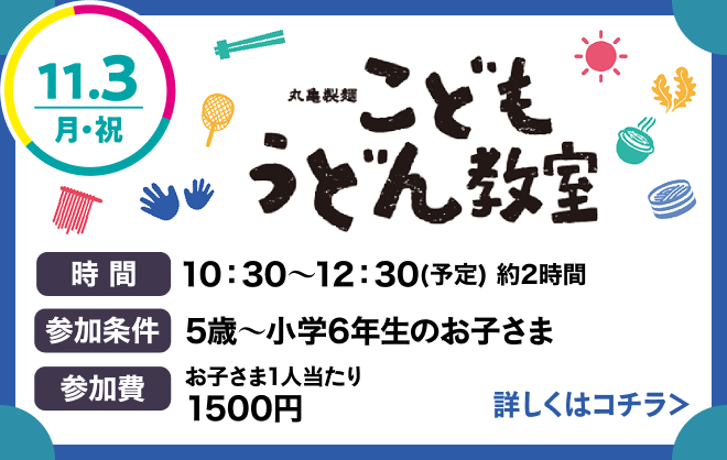 こども