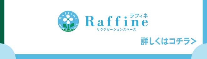 raffine
