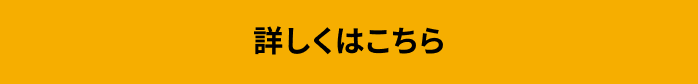 25周年記念平日限定