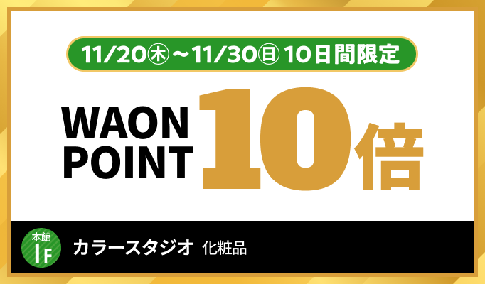 カラースタジオ