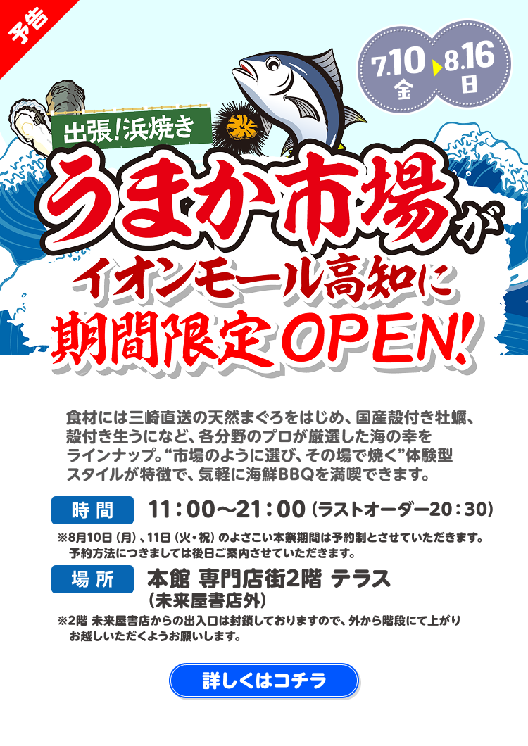 Premium商品券