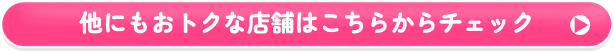 詳しくはコチラ