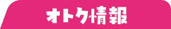 イオンモール高知-イベント情報