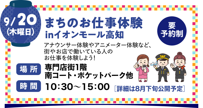 町のお掃除