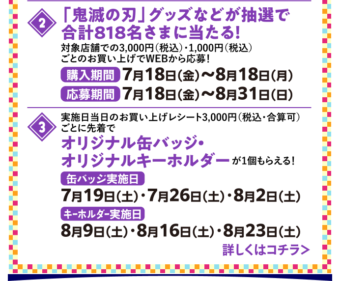 鬼滅の刃