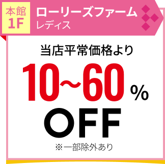 ローズファーム