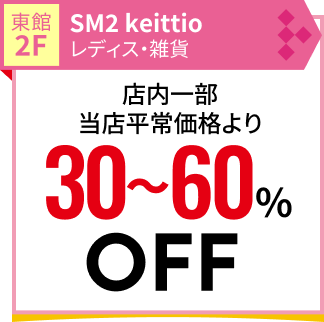 SM2Kittio