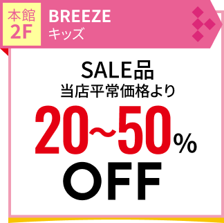 Breeze
