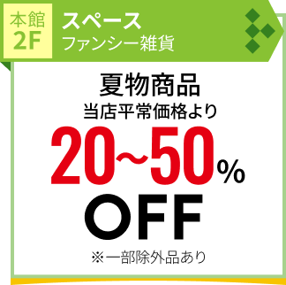 ロペピクニック