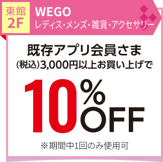 WEGO