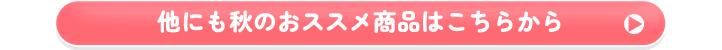 ファッション